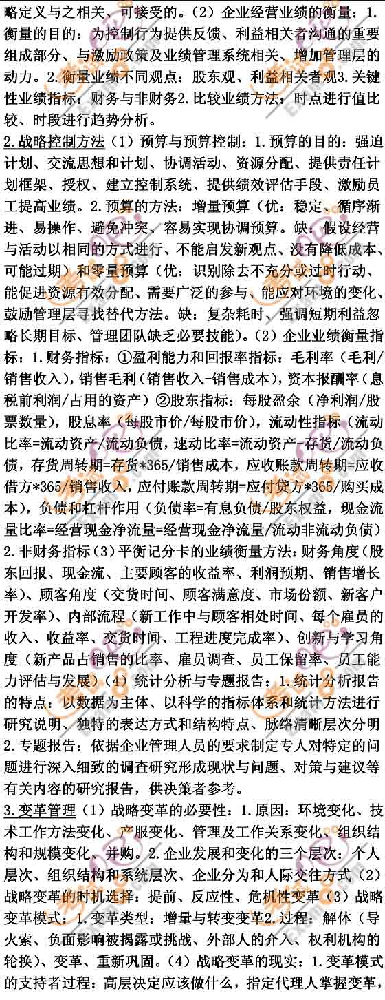 2010עԕ(hu)Ӌ(j)˾(zhn)cL(fng)U(xin)c(din)