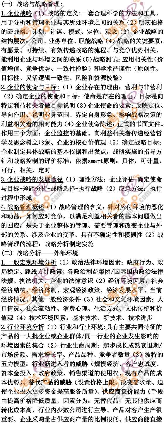 2010ע(c)(hu)Ӌ(j)˾(zhn)cL(fng)U(xin)c(din)