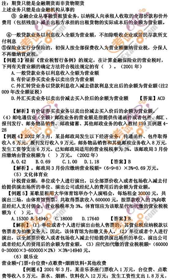 2011(hu)Ӌ(j)Q(j)(jng)(j)A(ch)Ӌ(j)㿂Y(ji)(4)