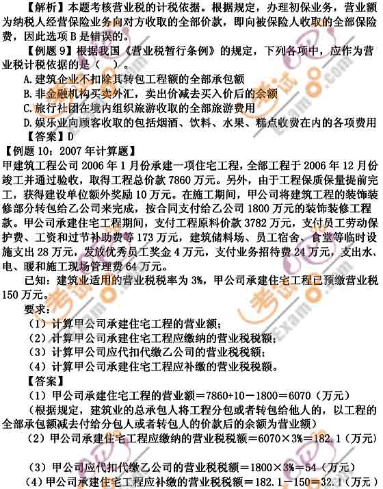 2011(hu)Ӌ(j)Q(j)(jng)(j)A(ch)Ӌ(j)㿂Y(ji)(4)