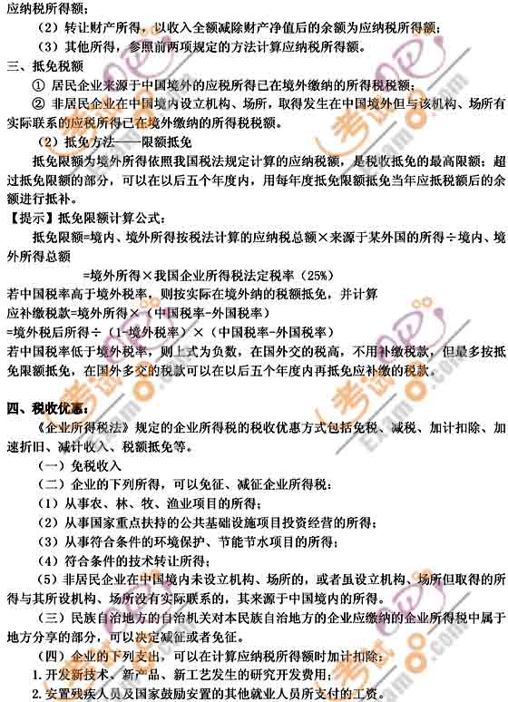 2011(hu)Ӌ(j)Q(j)(jng)(j)A(ch)Ӌ(j)㿂Y(ji)(6)