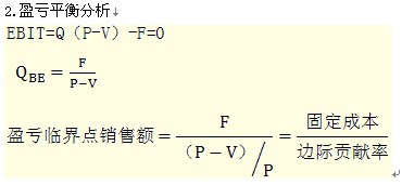 2011年注會考試《財務(wù)成本管理》預(yù)習(xí)講義(53)