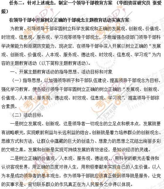 2011國考面試真題解析：民進中央2月24日上午