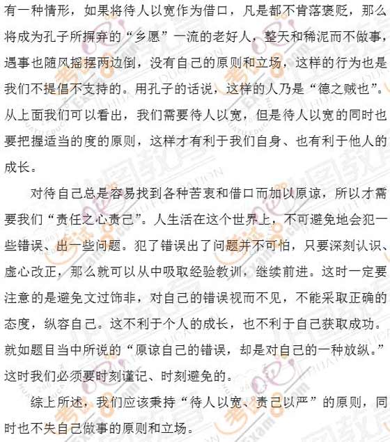 2011國家公務(wù)員面試真題解析：陜西國稅2月23日