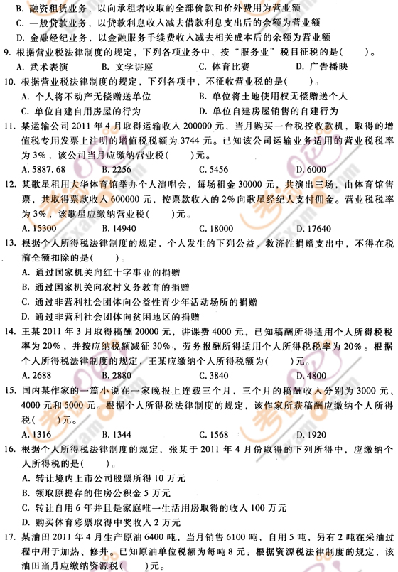 2011(hu)Ӌ(j)Q(jng)(j)A(ch)KOA(y)yԇ}(2)