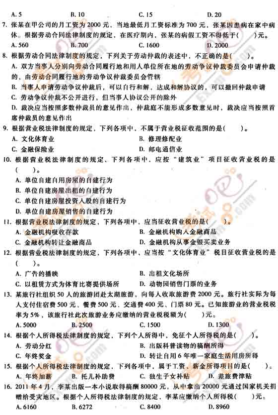 2011(hu)Ӌ(j)Q(j)(jng)(j)A(ch)KOA(y)y(c)ԇ}(3)