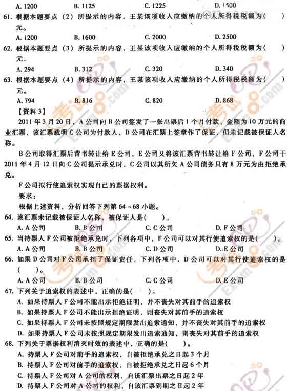 2011(hu)Ӌ(j)Q(j)(jng)(j)A(ch)KOA(y)yԇ}(3)