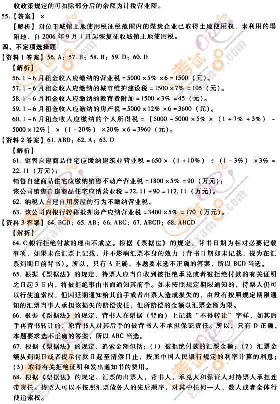 2011(hu)Ӌ(j)Q(jng)(j)A(ch)KOA(y)yԇ}(4)
