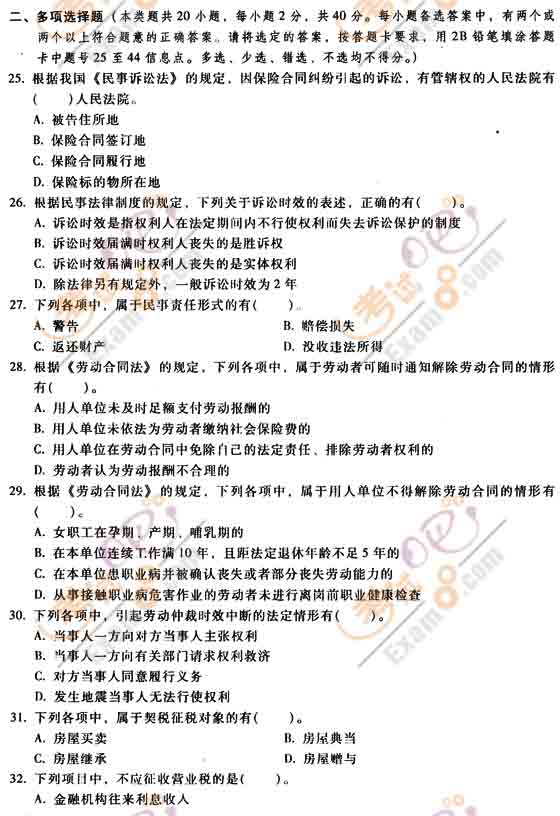 2011ӋQ(jng)(j)A(ch)KOA(y)yԇ}(6)