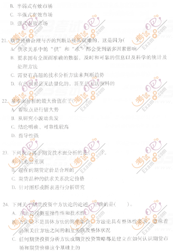 2011期貨考試《投資分析》試題及答案：第一章