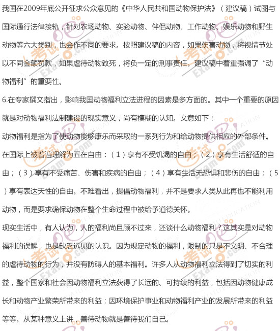 2012年遼寧公務(wù)員考試《申論》真題