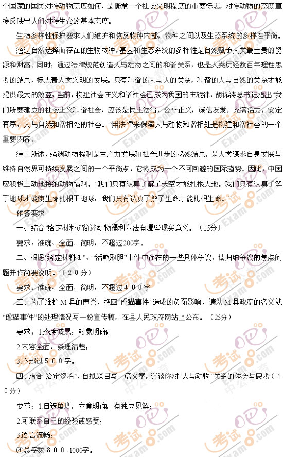考試吧整理：2012湖北公務(wù)員考試《申論》真題