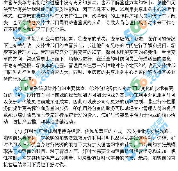 2012年注會《戰(zhàn)略與風險管理》B卷試題及答案