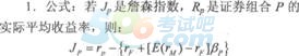 2014年證券投資分析考試要點(diǎn)解析：第七章