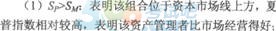 2014年證券投資分析考試要點(diǎn)解析：第七章