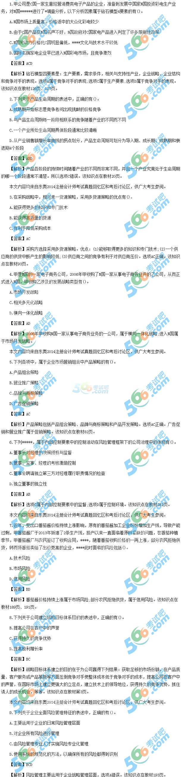2014ע(hu)˾(zhn)cL(fng)U(xin)}