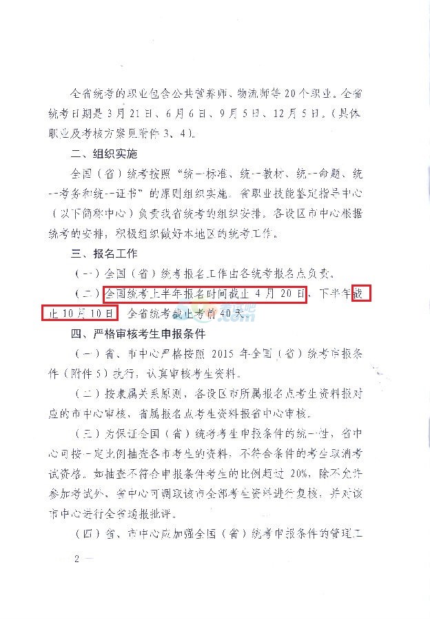 ʡ2015YԴ펟ȫ(gu)y(tng)һb