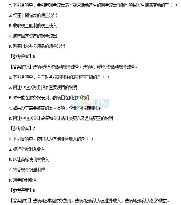 2015(hu)Ӌ(j)Q(chng)(j)(hu)Ӌ(j)(sh)(w)𰸼(5.17)