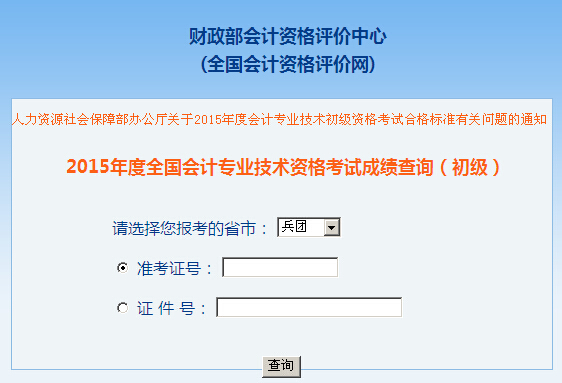 2015F(tun)(j)(hu)Ӌ(j)Qԇɿ(j)ԃ?ni)_ͨ