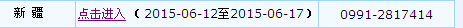 2015½м(j)(hu)Ӌ(j)Qԇa(b)(bo)_ͨ