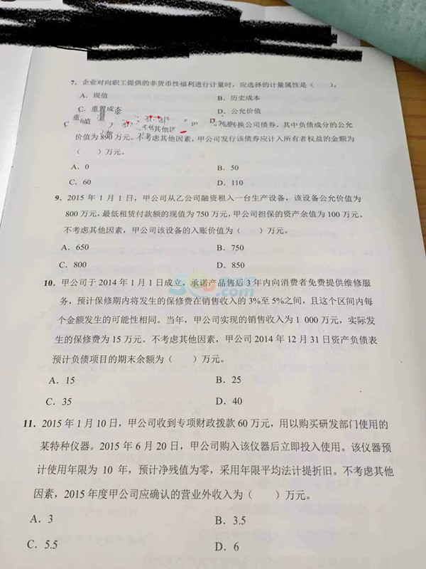 2015中級(jí)會(huì)計(jì)職稱《會(huì)計(jì)實(shí)務(wù)》真題（圖片版）
