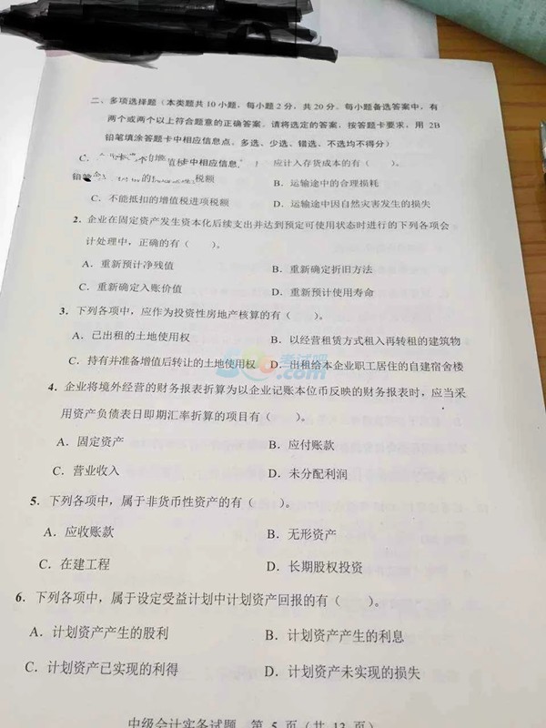 2015中級(jí)會(huì)計(jì)職稱《會(huì)計(jì)實(shí)務(wù)》真題（圖片版）