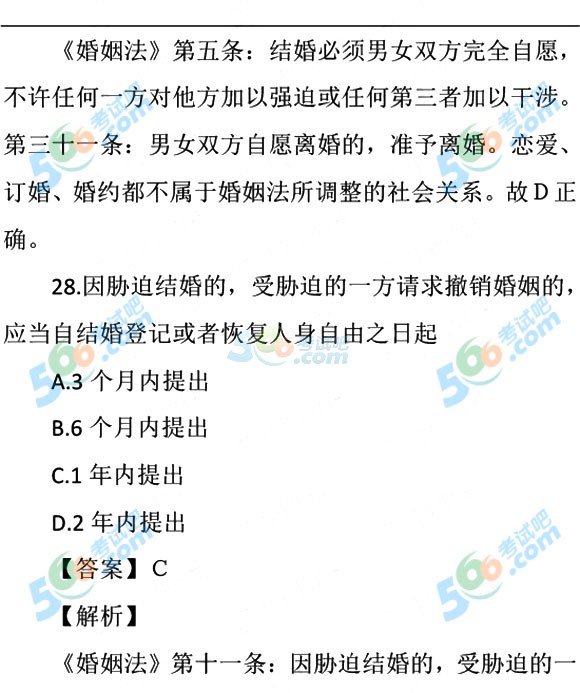 2016(ni)ɹɾԇ񷨌W(xu)}(AD)