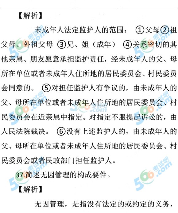 2016(ni)ɹɾԇ񷨌W(xu)}(AD)