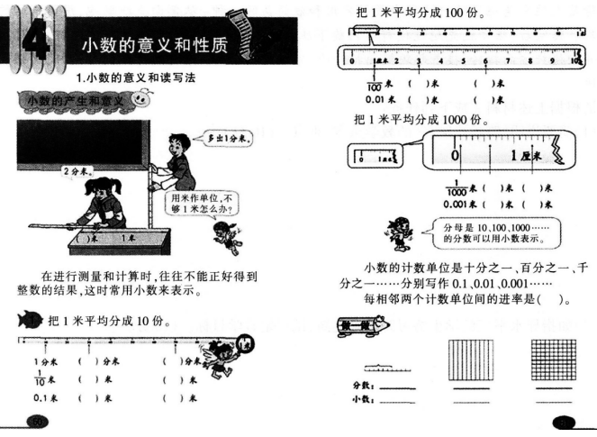 2016下半年教師資格證考試《小學(xué)教育教學(xué)知識與能力》深度預(yù)測試卷及答案(1)