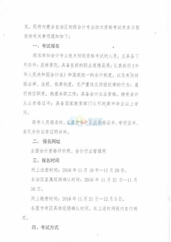 2017(ni)ɹųӋ(j)Q(w)żP(gun)(xing)֪ͨ
