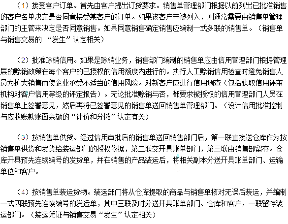 2017年注冊會計師考試《審計》第九章講義(1)
