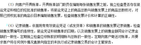 2017年注冊會計師考試《審計》第九章講義(1)
