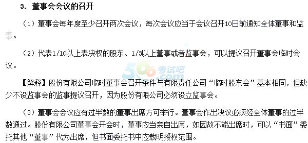 2017年注冊會計師考試《經(jīng)濟法》第六章講義(5)