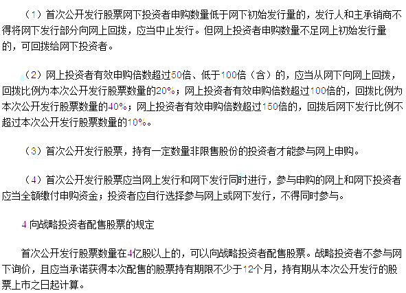 2017年注冊會計師考試《經(jīng)濟(jì)法》第七章講義(8)