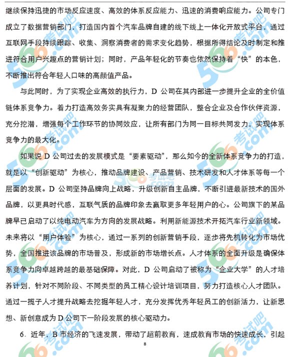 2017年湖北公務(wù)員考試《申論》真題及答案(華圖版)