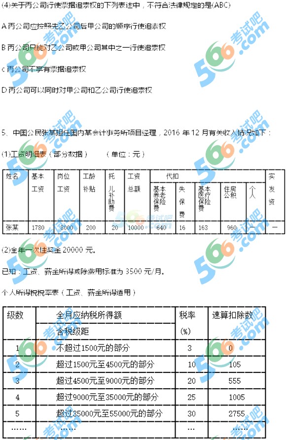 2017Ӌ(j)Q(jng)(j)A(ch)}(5.13)