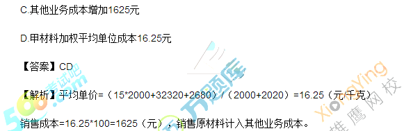2017(hu)Ӌ(j)Q(hu)Ӌ(j)(sh)(w)}(5.13DƬ1)