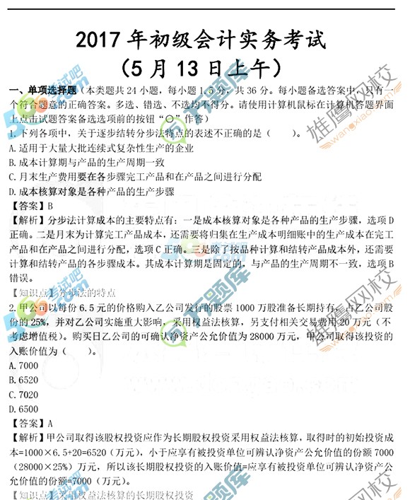 2017(j)(hu)Ӌ(j)Q(chng)(hu)Ӌ(j)(sh)(w)}(5.13DƬ2)