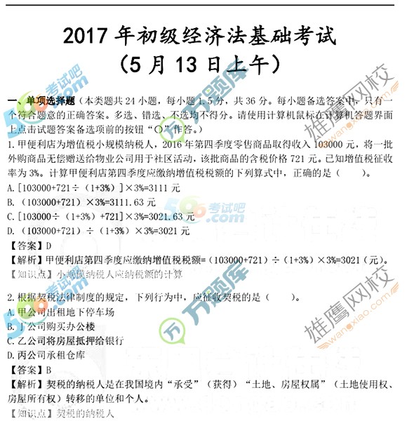 2017ӋQ(jng)A(ch)}(5.13DƬ2)