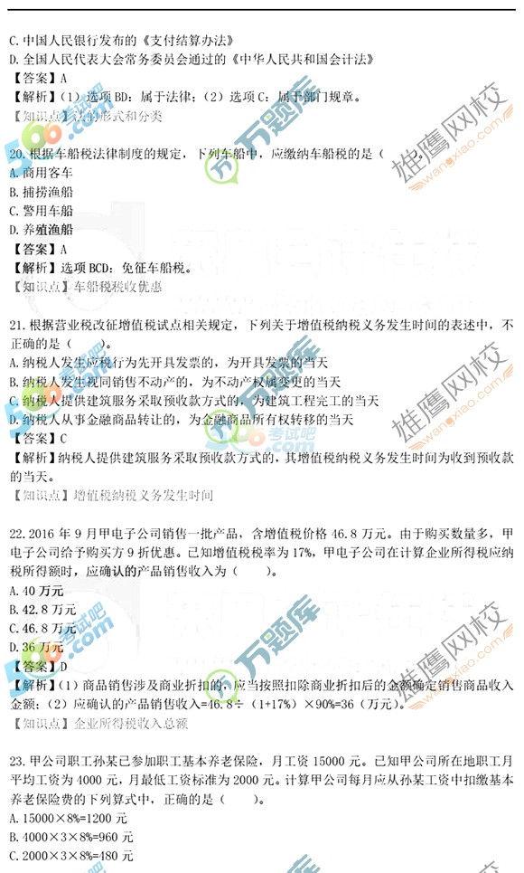 2017ӋQ(jng)(j)A(ch)}(5.14DƬ2)