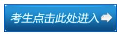浙江省2017公務(wù)員考試成績(jī)查詢?nèi)肟?點(diǎn)擊進(jìn)入