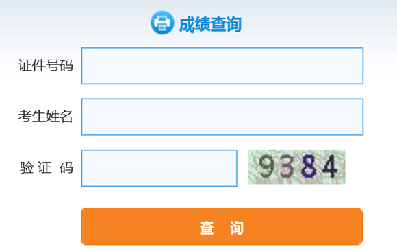 長春2017年5月證券從業(yè)資格成績查詢?nèi)肟谝验_通