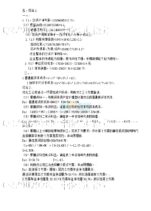 2017м(j)(hu)Ӌ(j)Q(chng)ؔ(ci)(w)𰸵һ(W(wng)Ѱ)