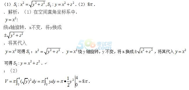 2017下半年教師資格《初中數(shù)學(xué)》真題及答案