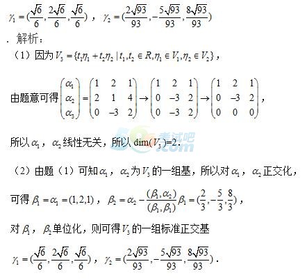 2017下半年教師資格《初中數(shù)學(xué)》真題及答案