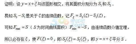 2017下半年教師資格《初中數(shù)學(xué)》真題及答案
