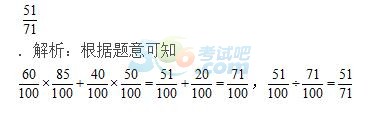 2017下半年教師資格《初中數(shù)學(xué)》真題及答案