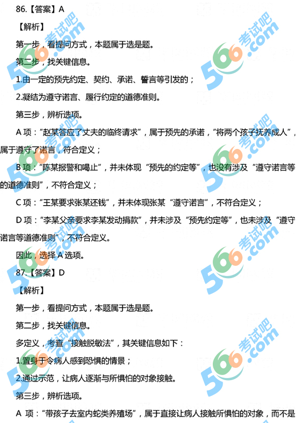2018年國(guó)家公務(wù)員考試《行測(cè)》真題及答案(省部級(jí))