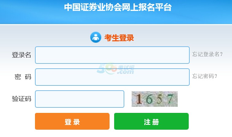 中國(guó)證券業(yè)協(xié)會(huì)：2018年證券從業(yè)資格考試報(bào)名入口