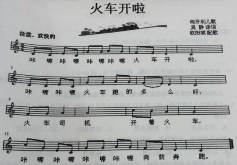 2018年上半年教師資格小學(xué)教育知識真題及答案